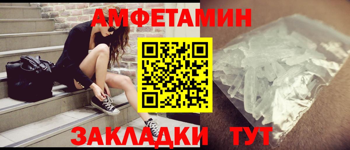 Асино  АМФ  Вход с VPN  АМФЕТАМИН 97% 