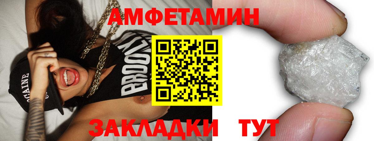 АМФ 98% Асино