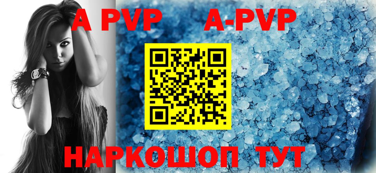 Alfa_PVP кристаллы  Вход с VPN  A-PVP Crystall  A-PVP  Асино  Alpha PVP Crystall 