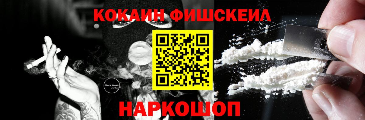 COCAIN Колумбийский  Вход с VPN  Асино  COCAIN  Кокаин 98% 