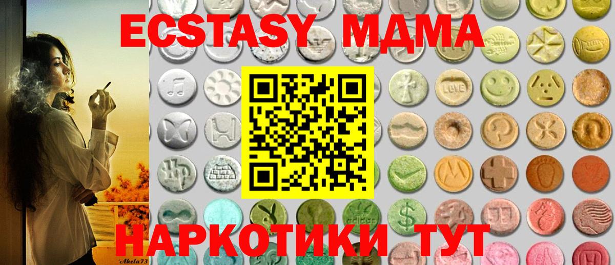 Асино  Экстази VHQ  Вход с VPN  ЭКСТАЗИ 280 MDMA 