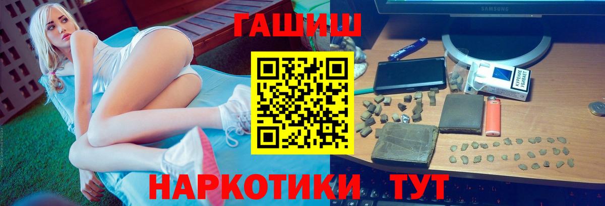 Гашиш хэш Асино