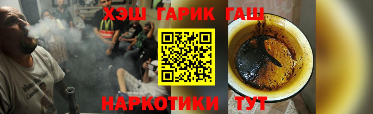 Гашиш гарик  Гашиш  Асино  Вход с VPN  Гашиш Cannabis 