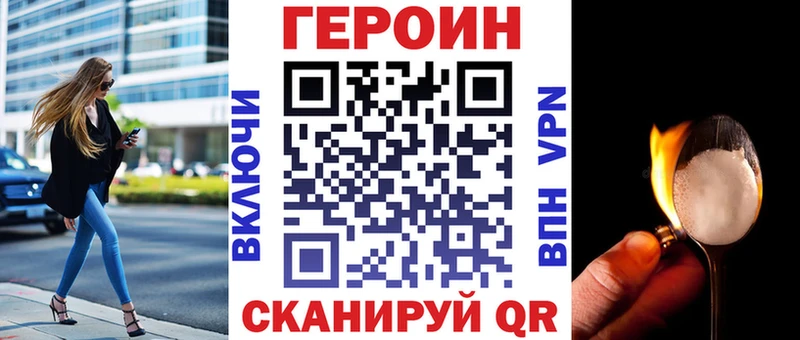 Героин VHQ Асино
