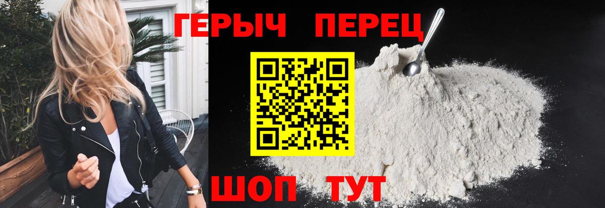 ГЕРОИН гречка Асино