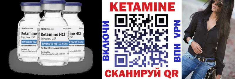 Кетамин ketamine Асино