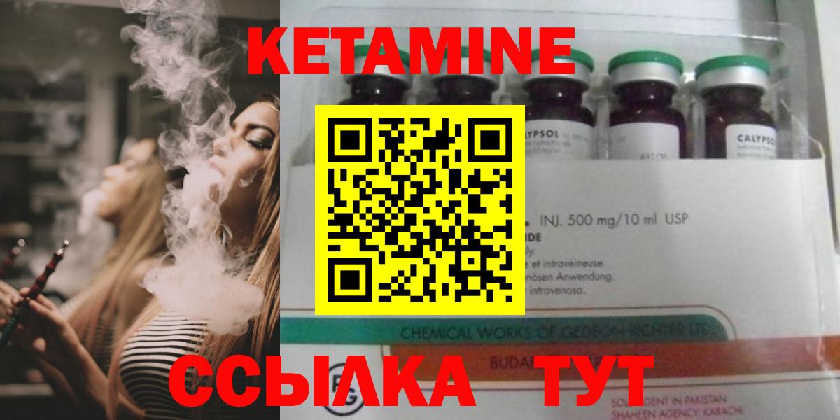 Асино  КЕТАМИН VHQ  Кетамин VHQ  darknet как зайти  Вход с VPN 