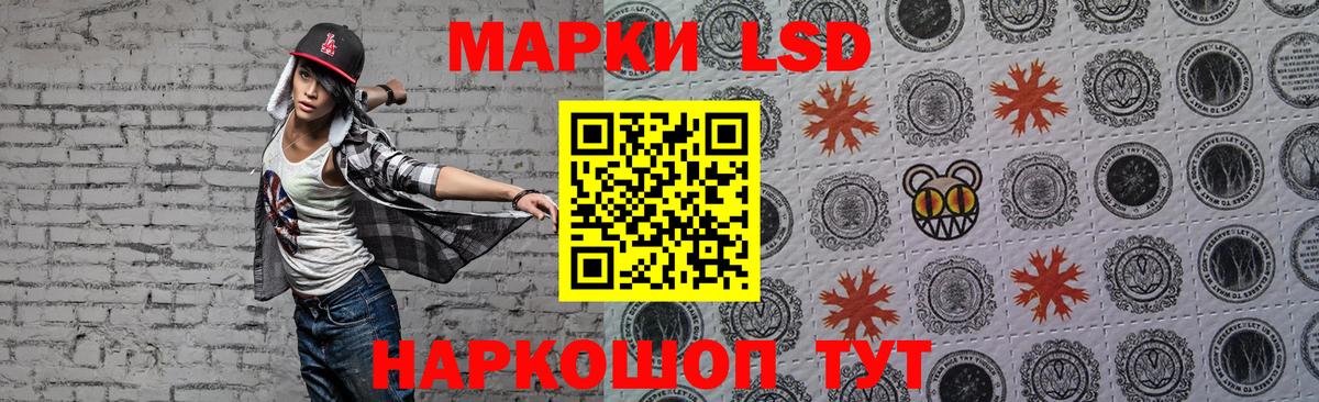 LSD-25 экстази кислота Асино