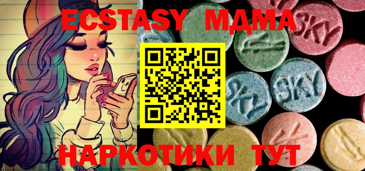 MDMA кристаллы  MDMA  Асино  MDMA crystal  Вход с VPN 