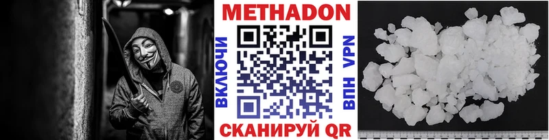 купить наркотик  Асино  МЕТАДОН methadone 