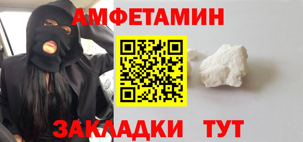 Метамфетамин пудра  Вход с VPN  Асино 