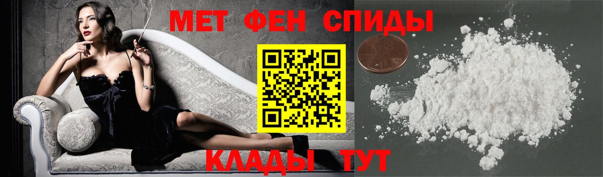 Первитин винт Асино