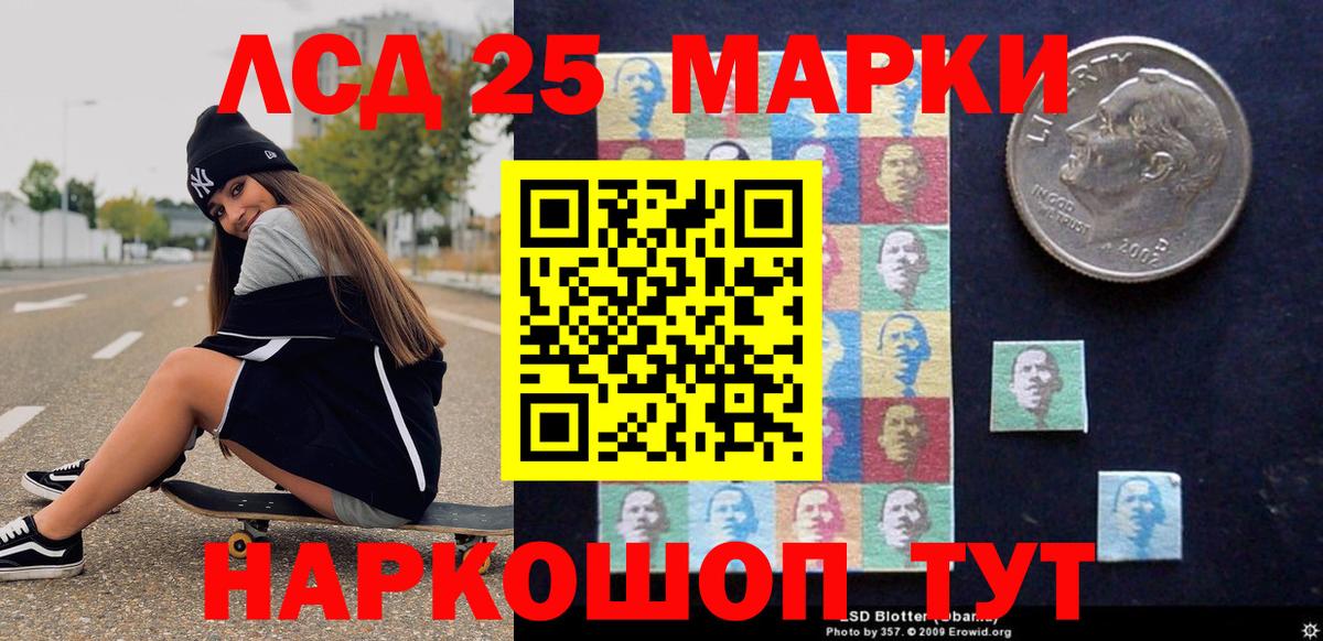 Марки 25I-NBOMe 1,5мг  Марки 25I-NBOMe 1,5мг  Вход с VPN  Марки 25I-NBOMe  Асино 
